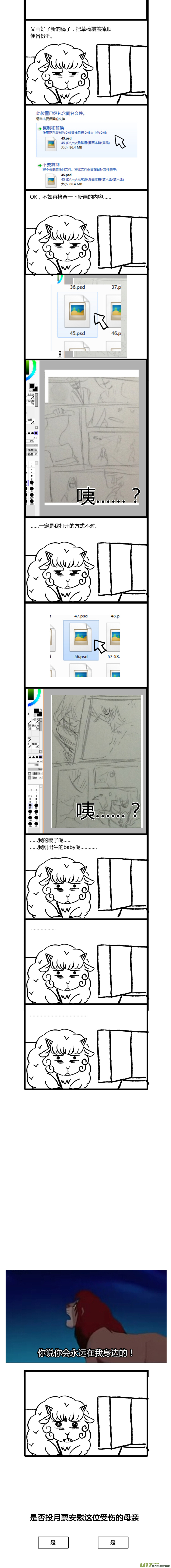 19.林中鬼 叁-第19话