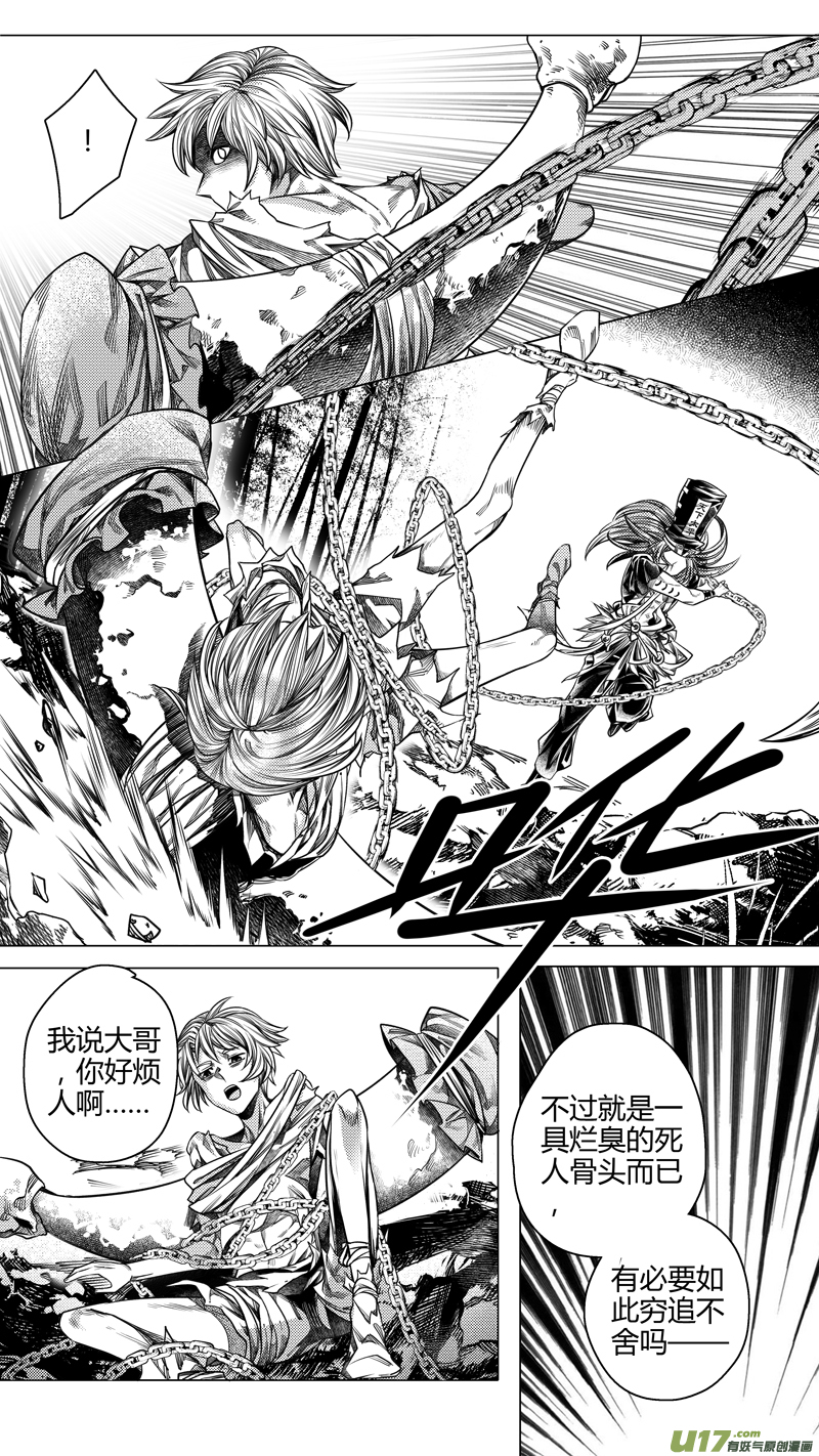 215.失踪 陆-第215话