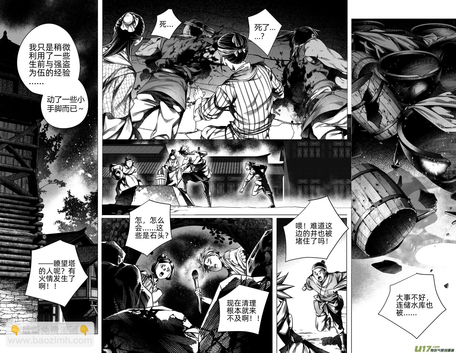 219.重生 贰-第219话