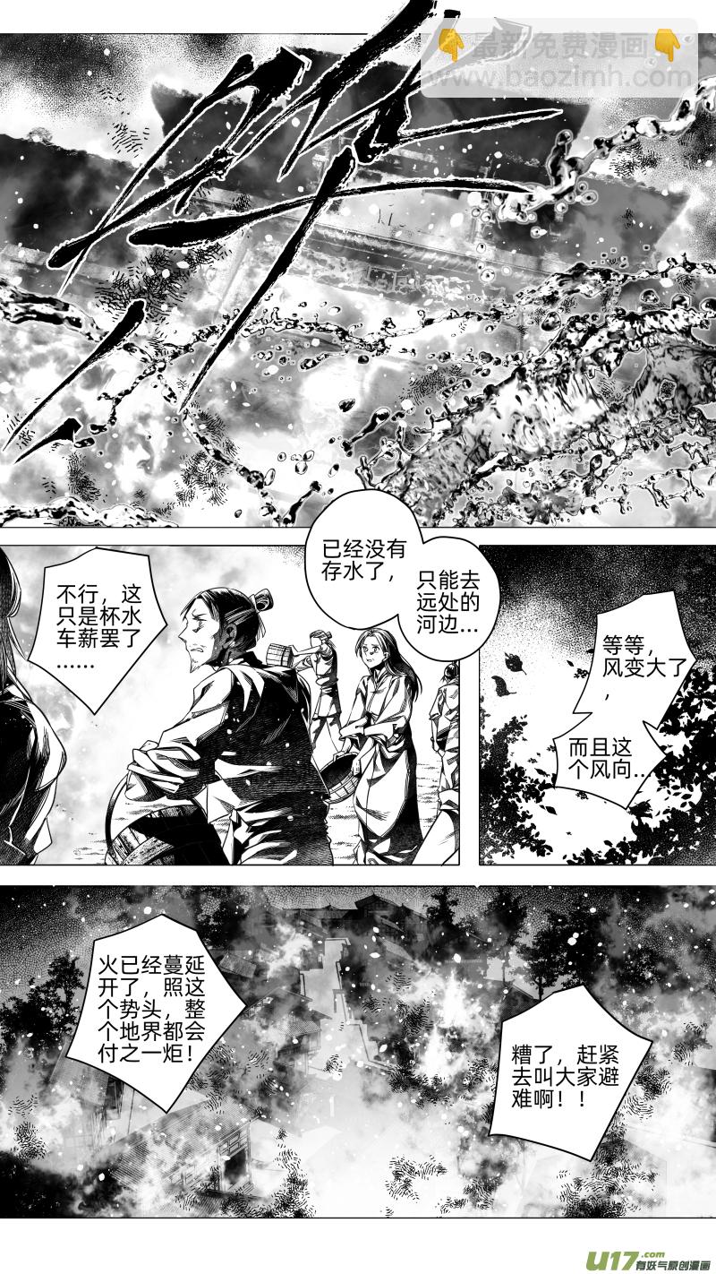 219.重生 贰-第219话