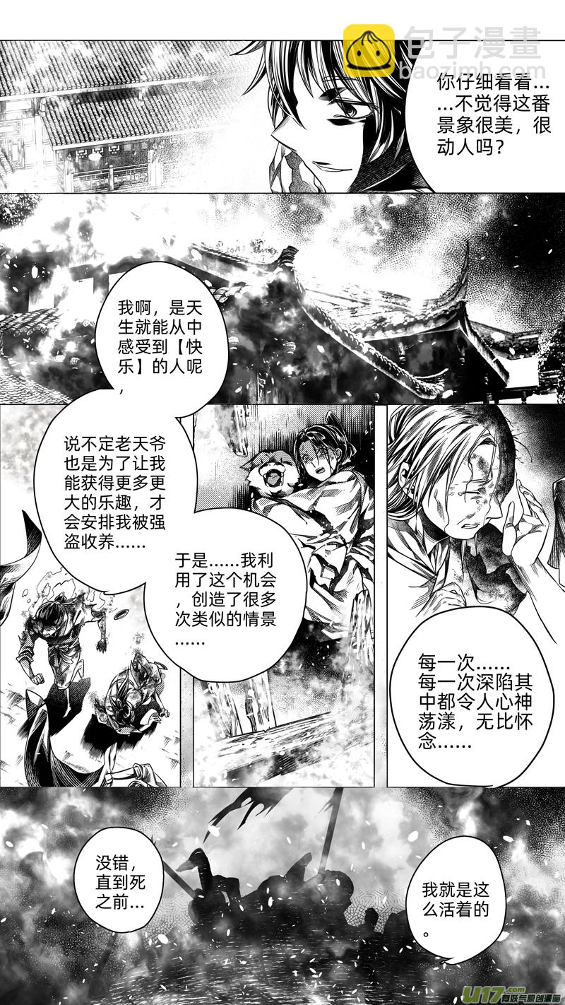 219.重生 贰-第219话