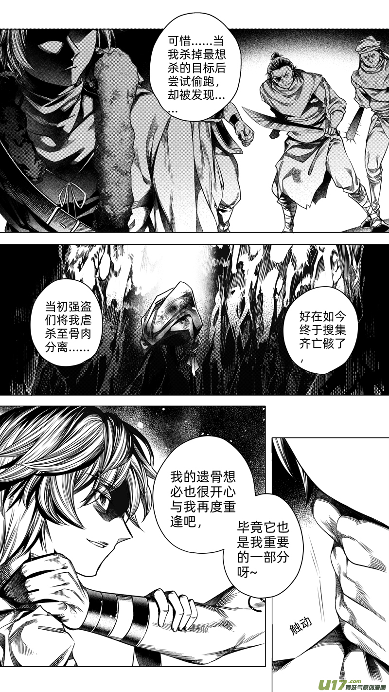 无常道 - 219.重生 贰 - 1