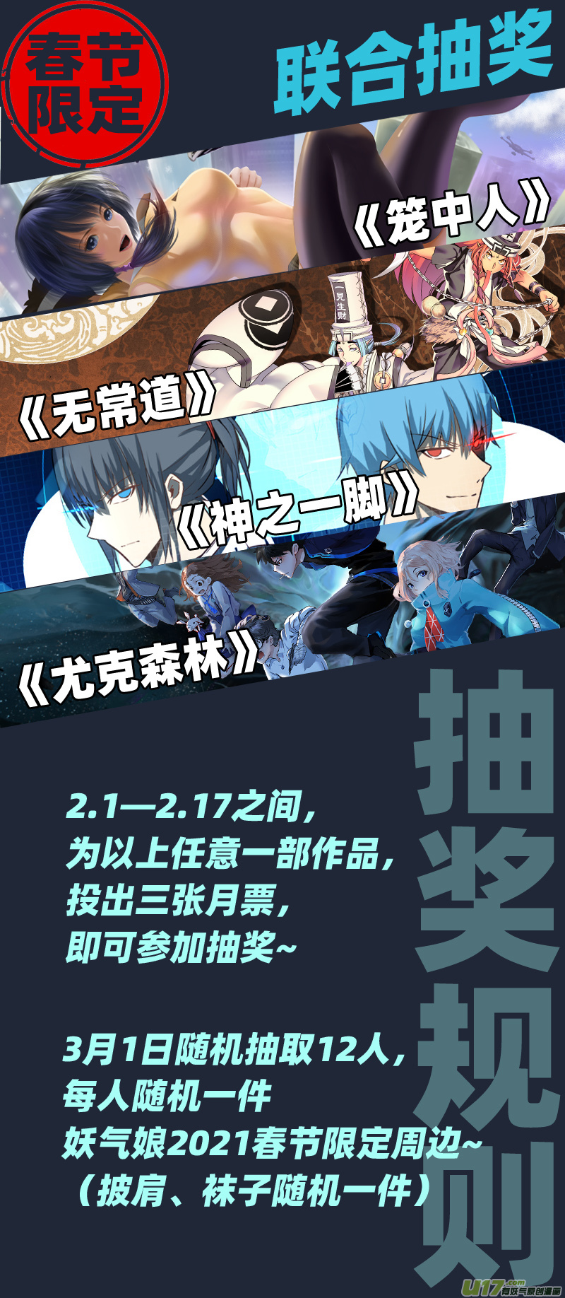 219.重生 贰-第219话