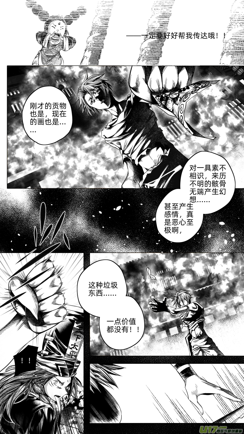 221.重生 肆-第221话