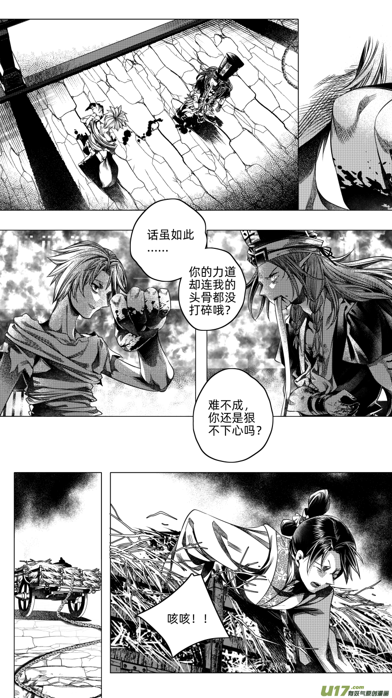 221.重生 肆-第221话