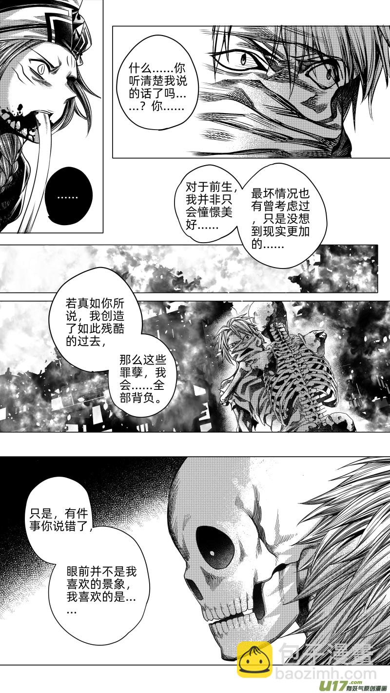 225.重生 捌-第225话