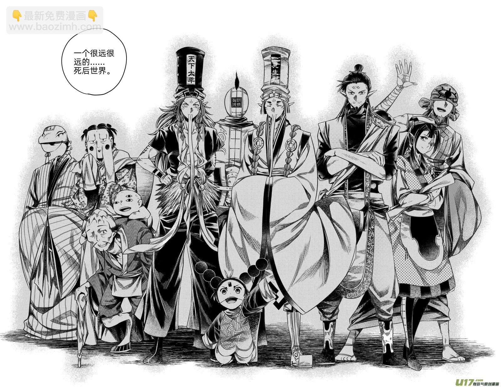 225.重生 捌-第225话