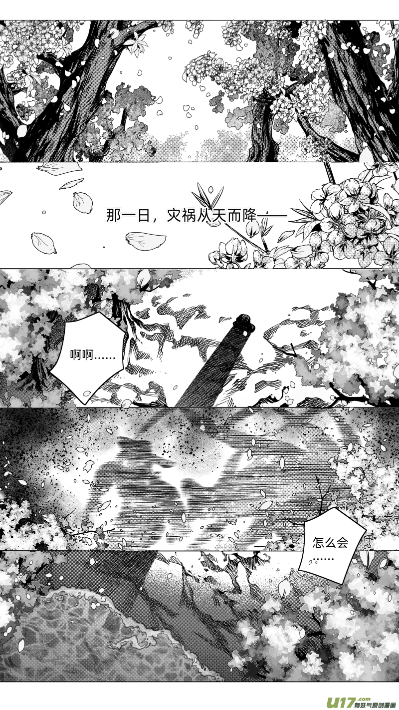 231 .桃源乡 壹-第231话