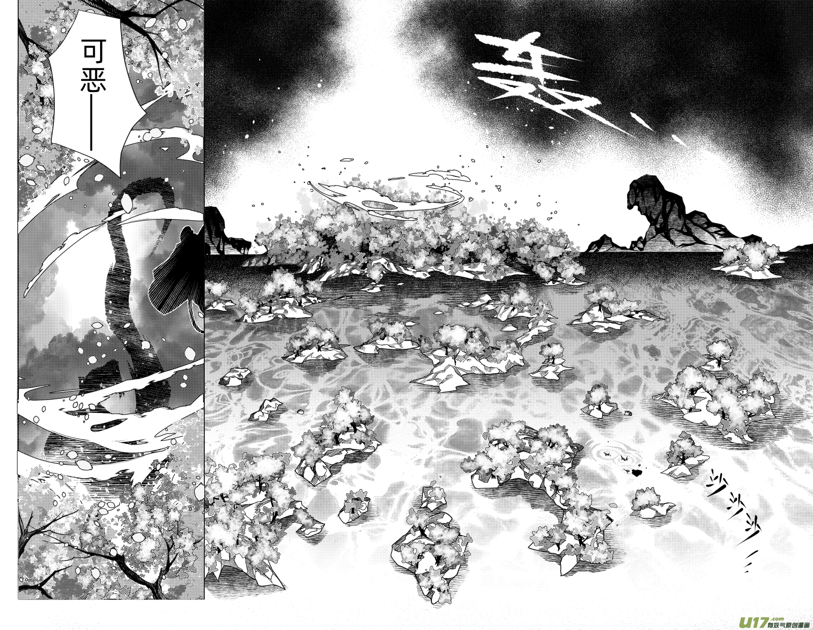 231 .桃源乡 壹-第231话