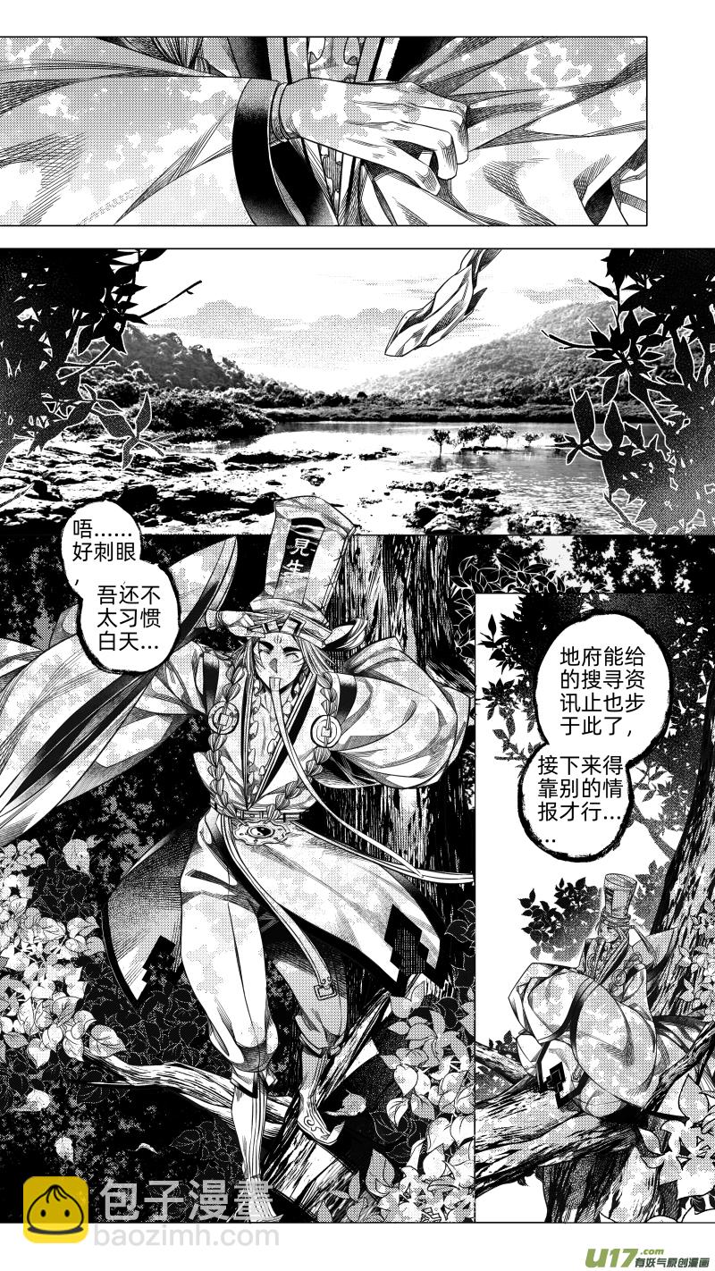 231 .桃源乡 壹-第231话