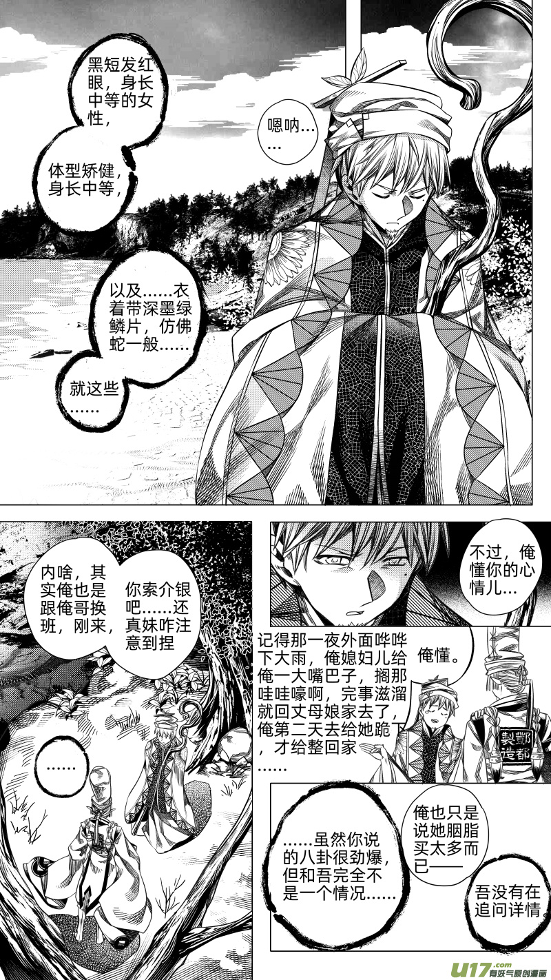 231 .桃源乡 壹-第231话