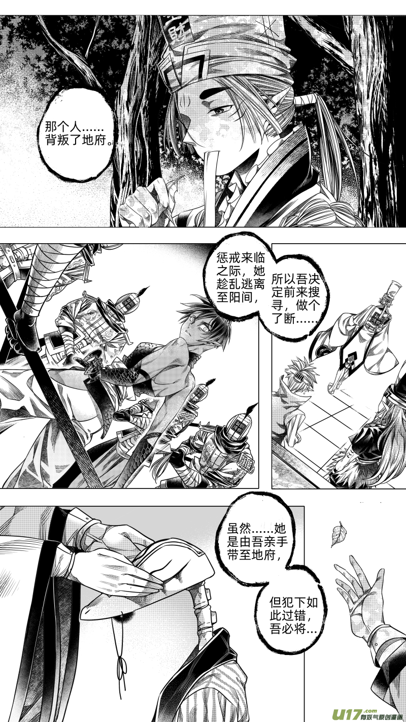 231 .桃源乡 壹-第231话