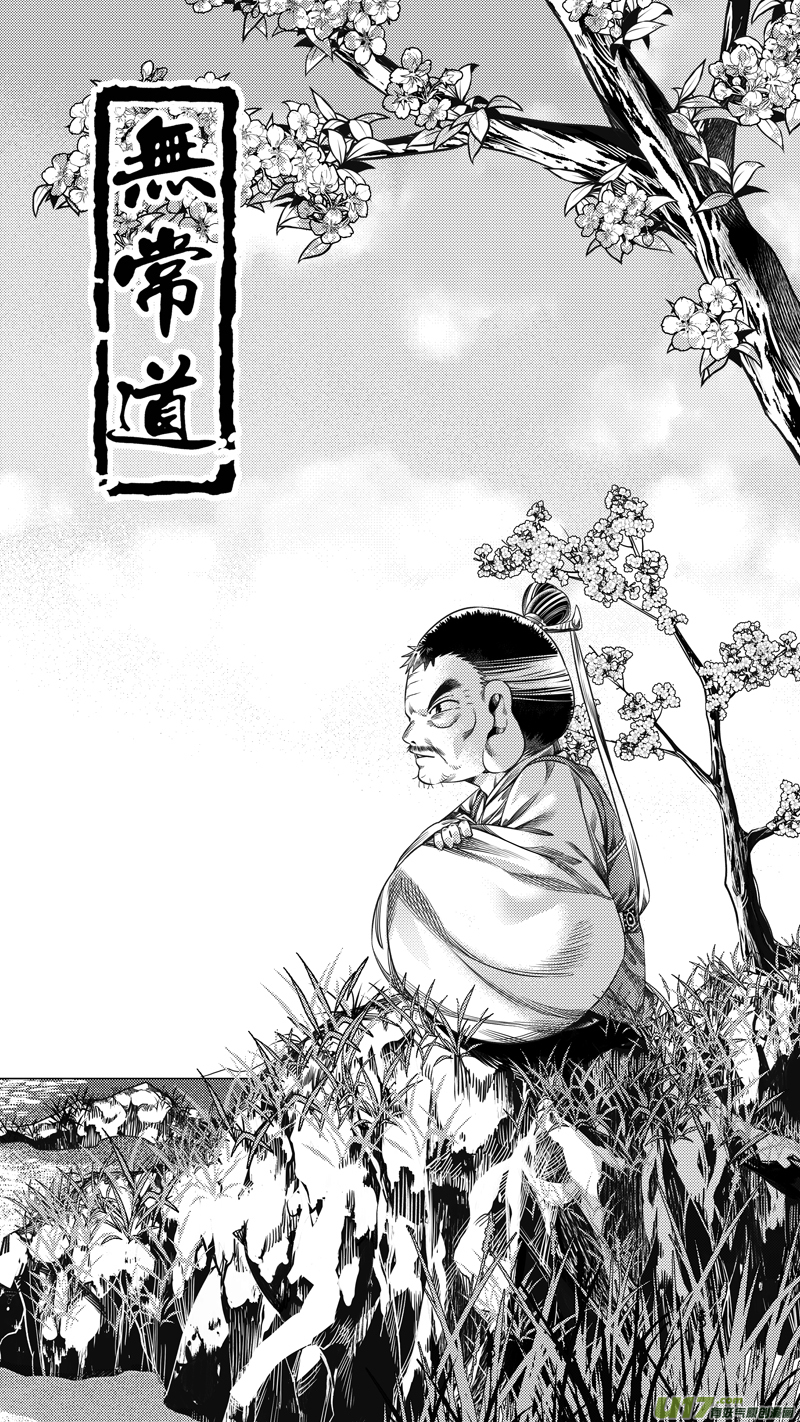 233 .桃源乡 叁-第233话