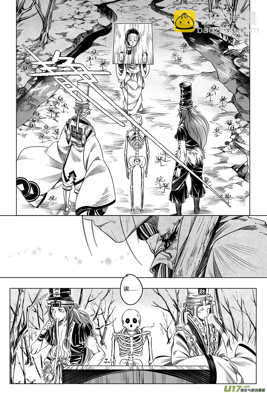 21.林中鬼 伍-第21话