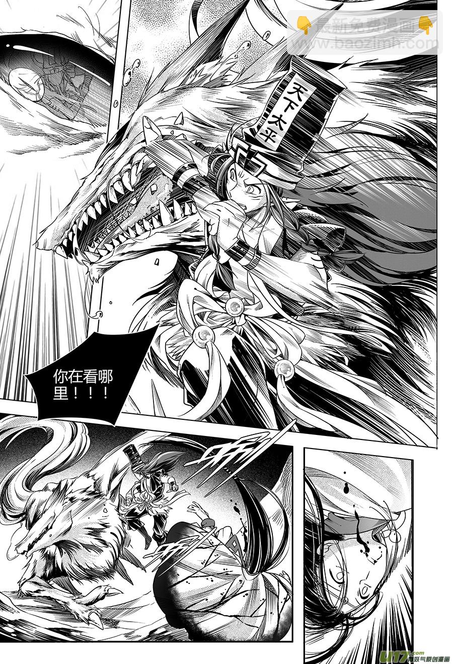 21.林中鬼 伍-第21话