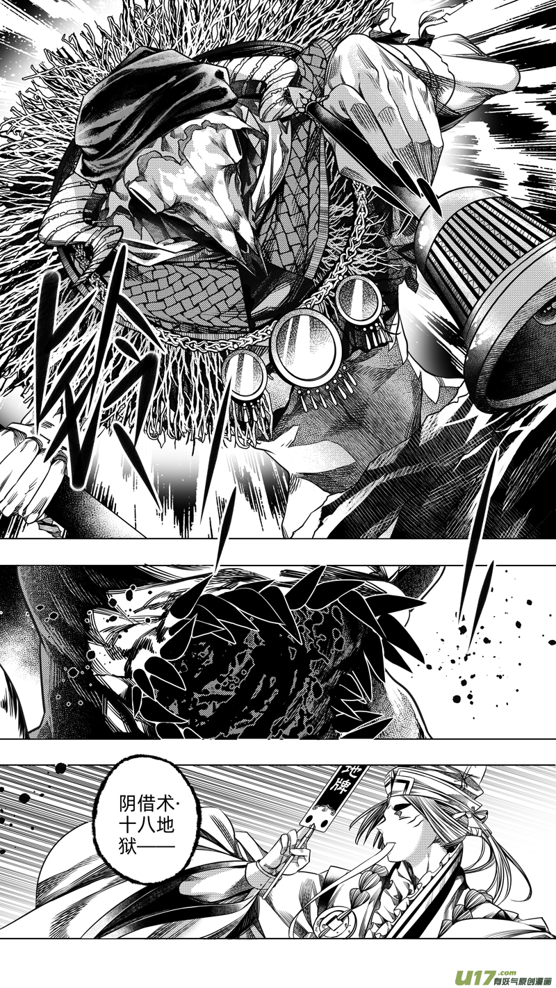 235 .桃源乡 伍-第235话