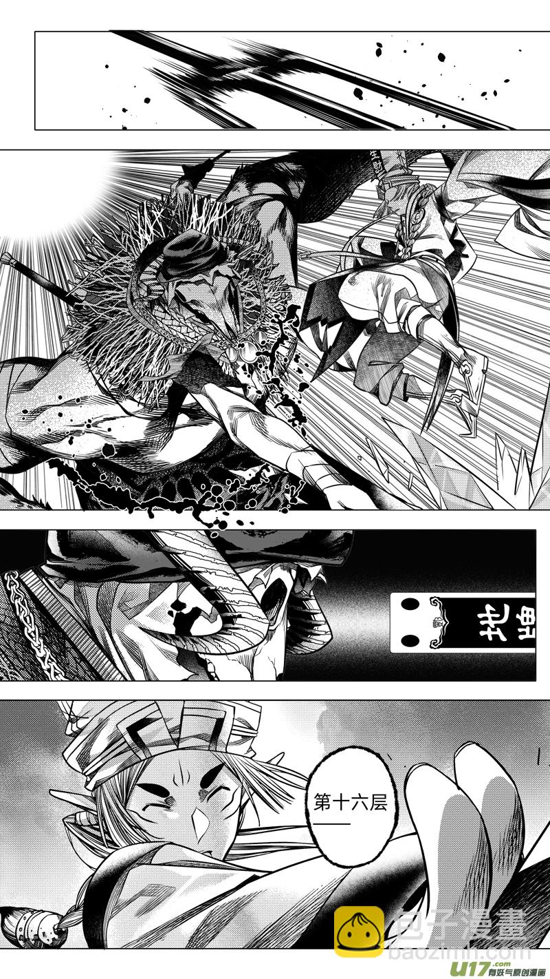 235 .桃源乡 伍-第235话