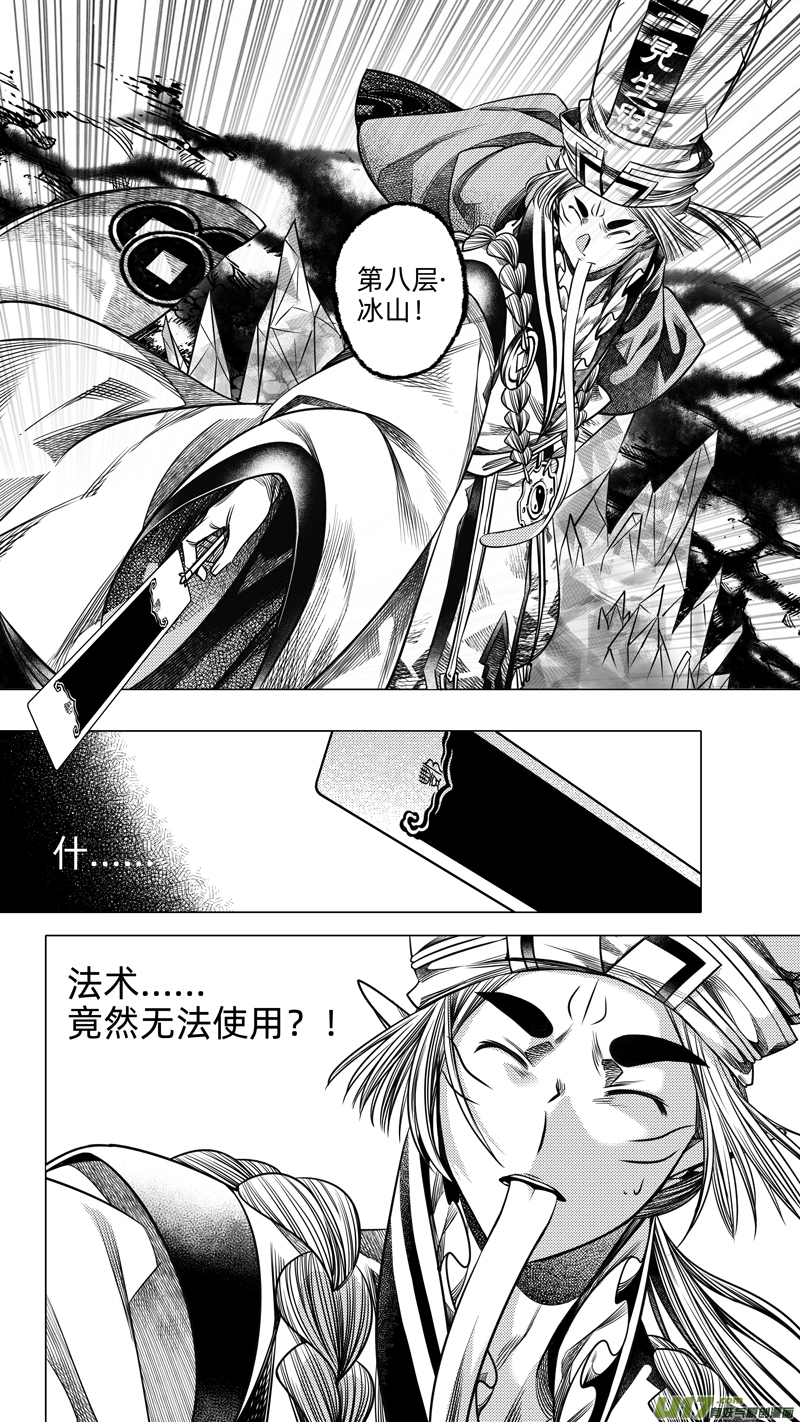 235 .桃源乡 伍-第235话