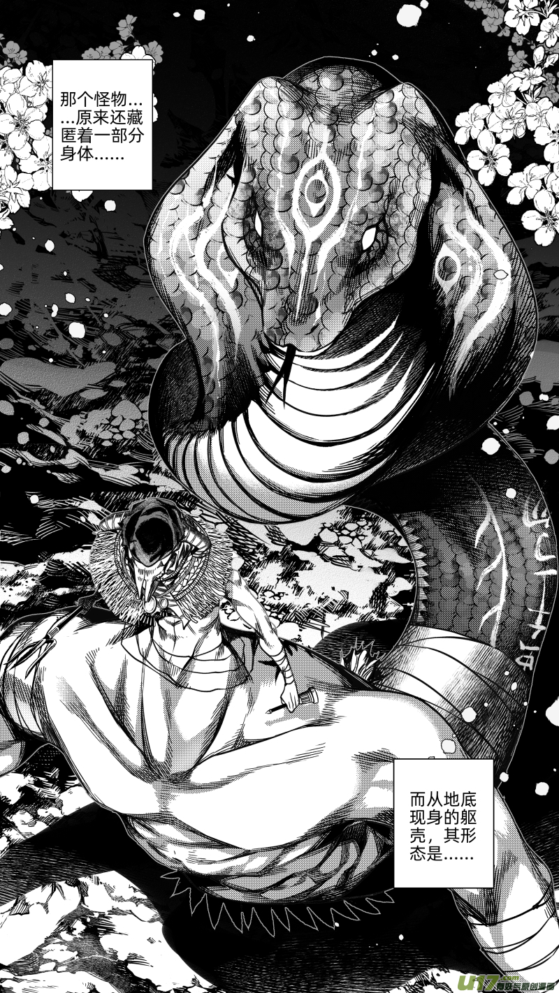 237 .桃源乡 柒-第237话