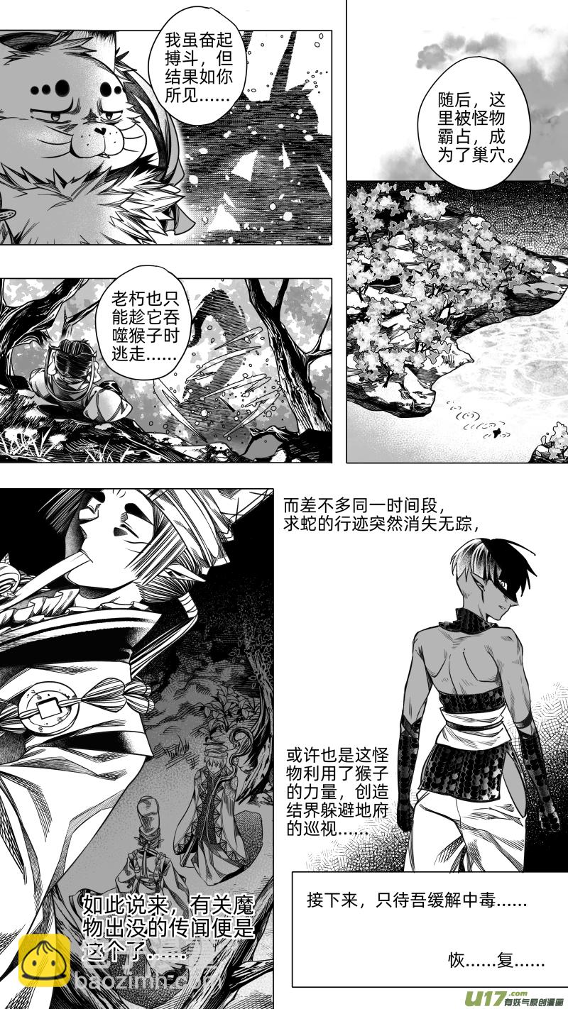 239 .桃源乡 玖-第239话