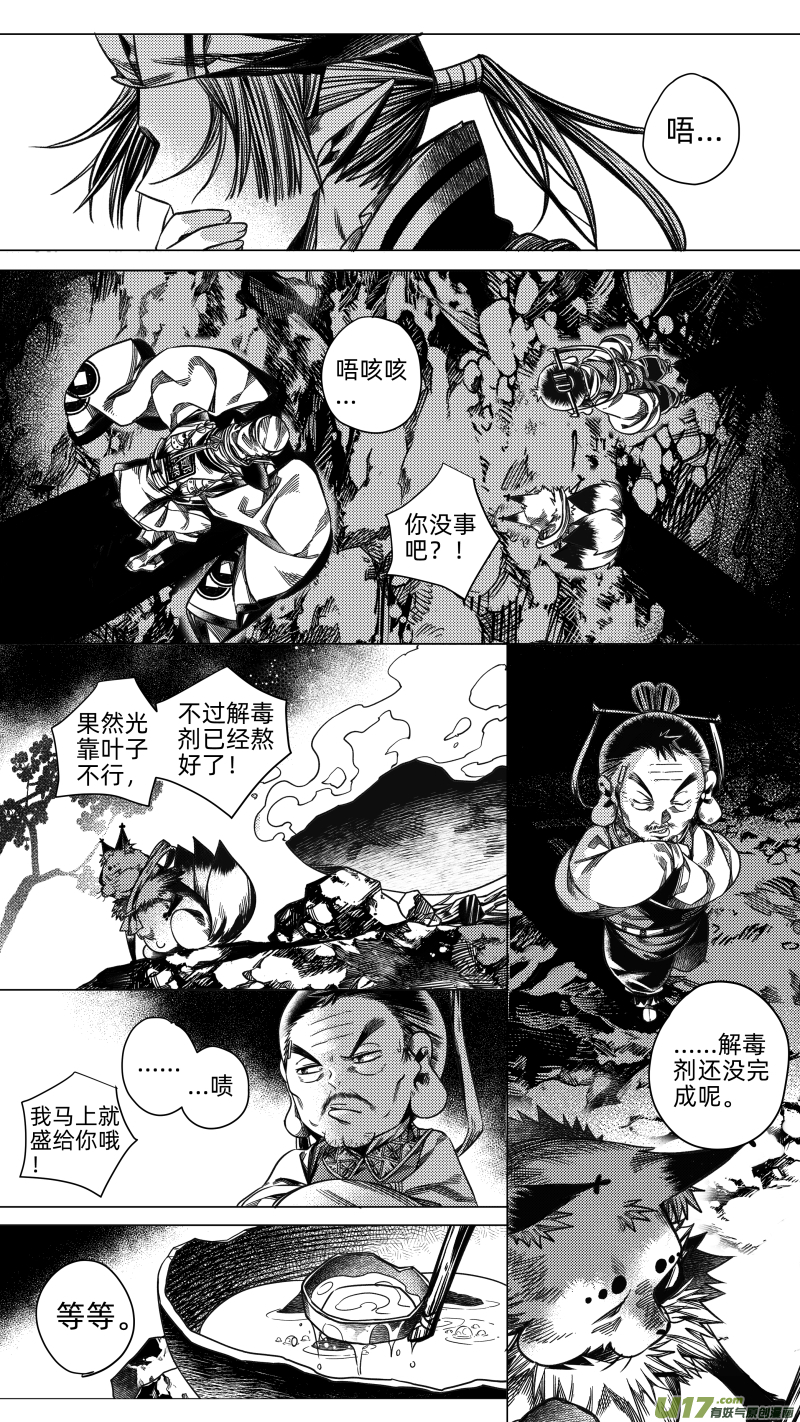 239 .桃源乡 玖-第239话