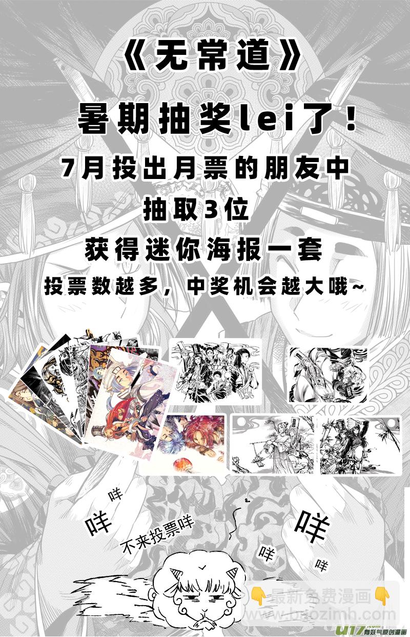 239 .桃源乡 玖-第239话