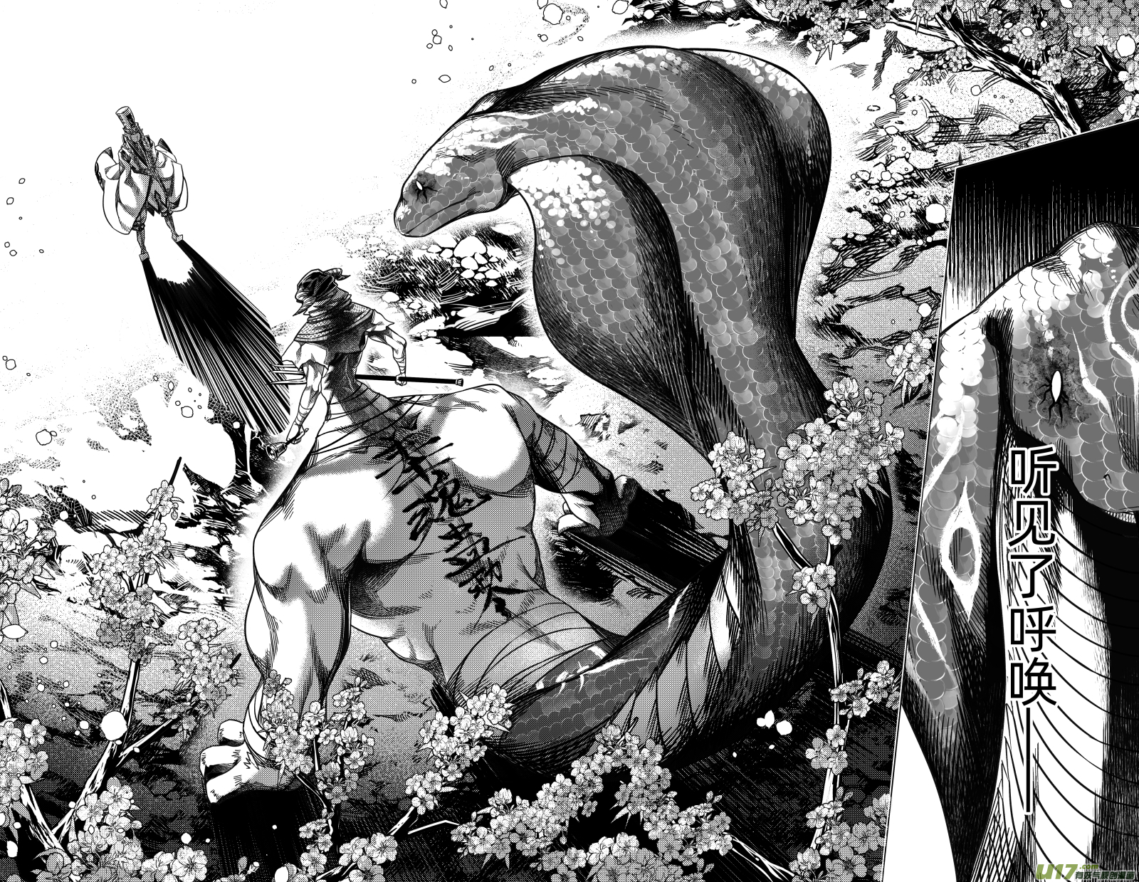 241 .虺蛇梦 壹-第241话