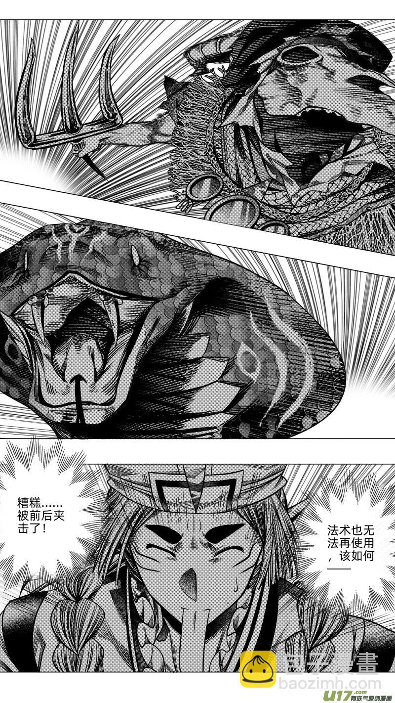 243 .虺蛇梦 叁-第243话