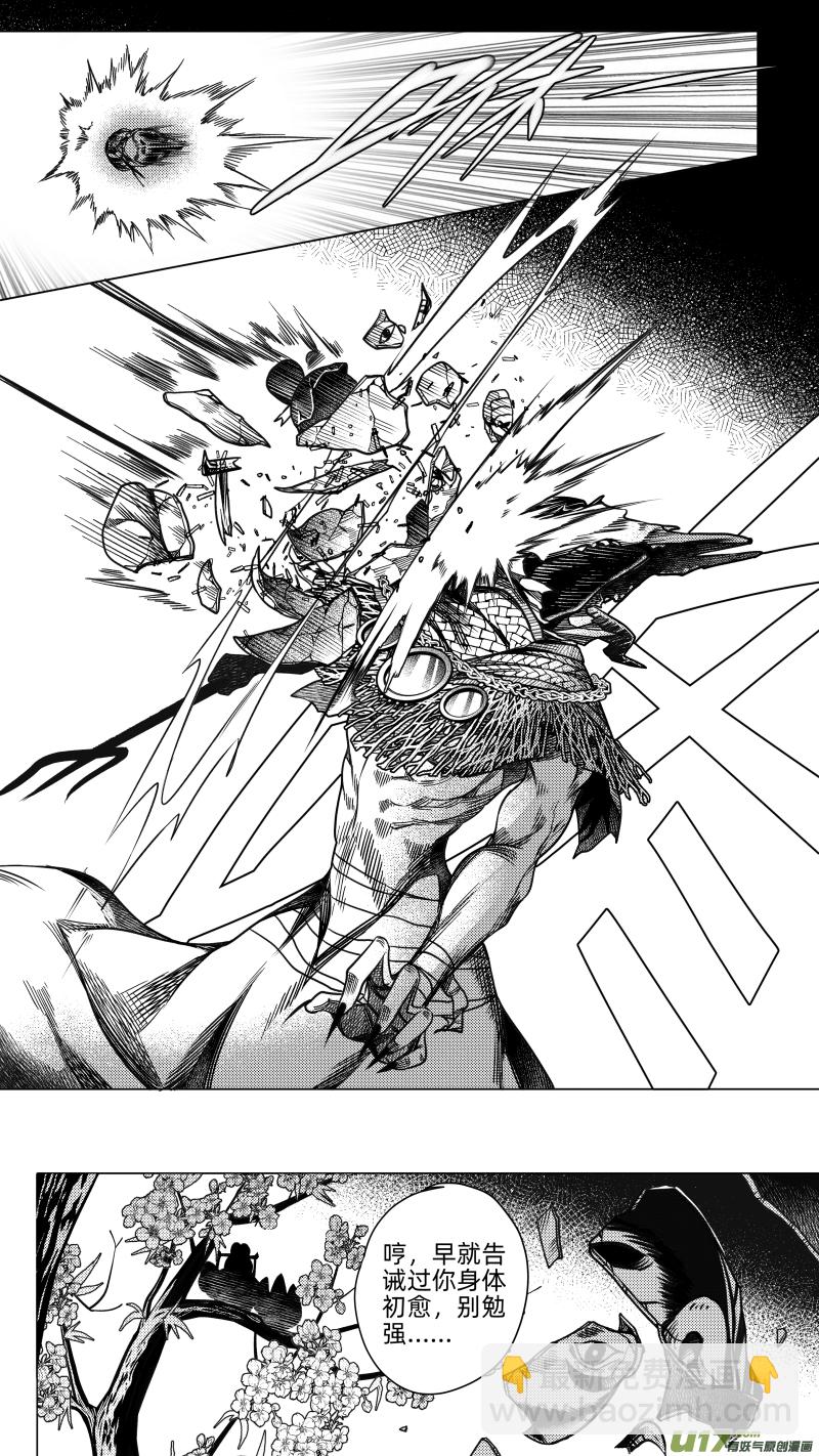 243 .虺蛇梦 叁-第243话