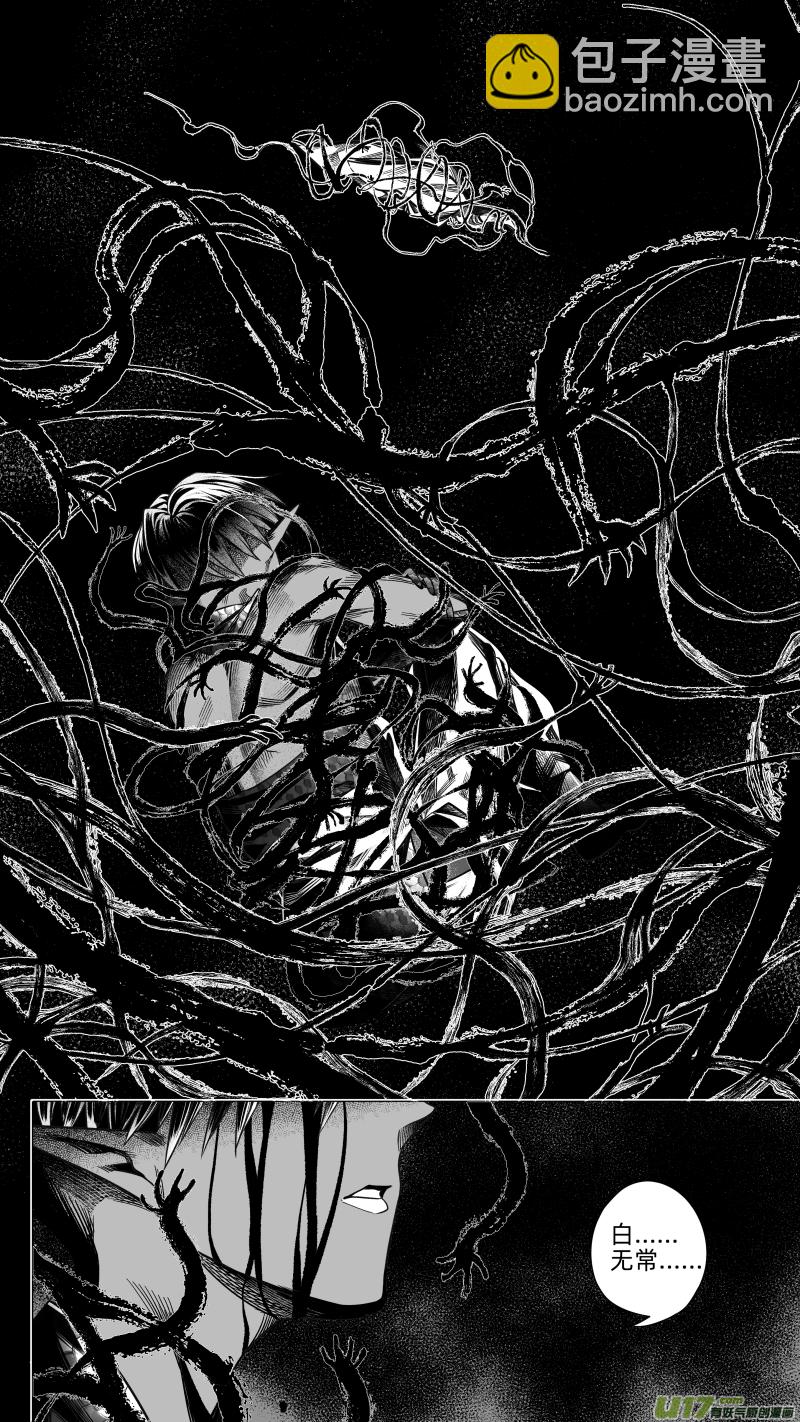 243 .虺蛇梦 叁-第243话