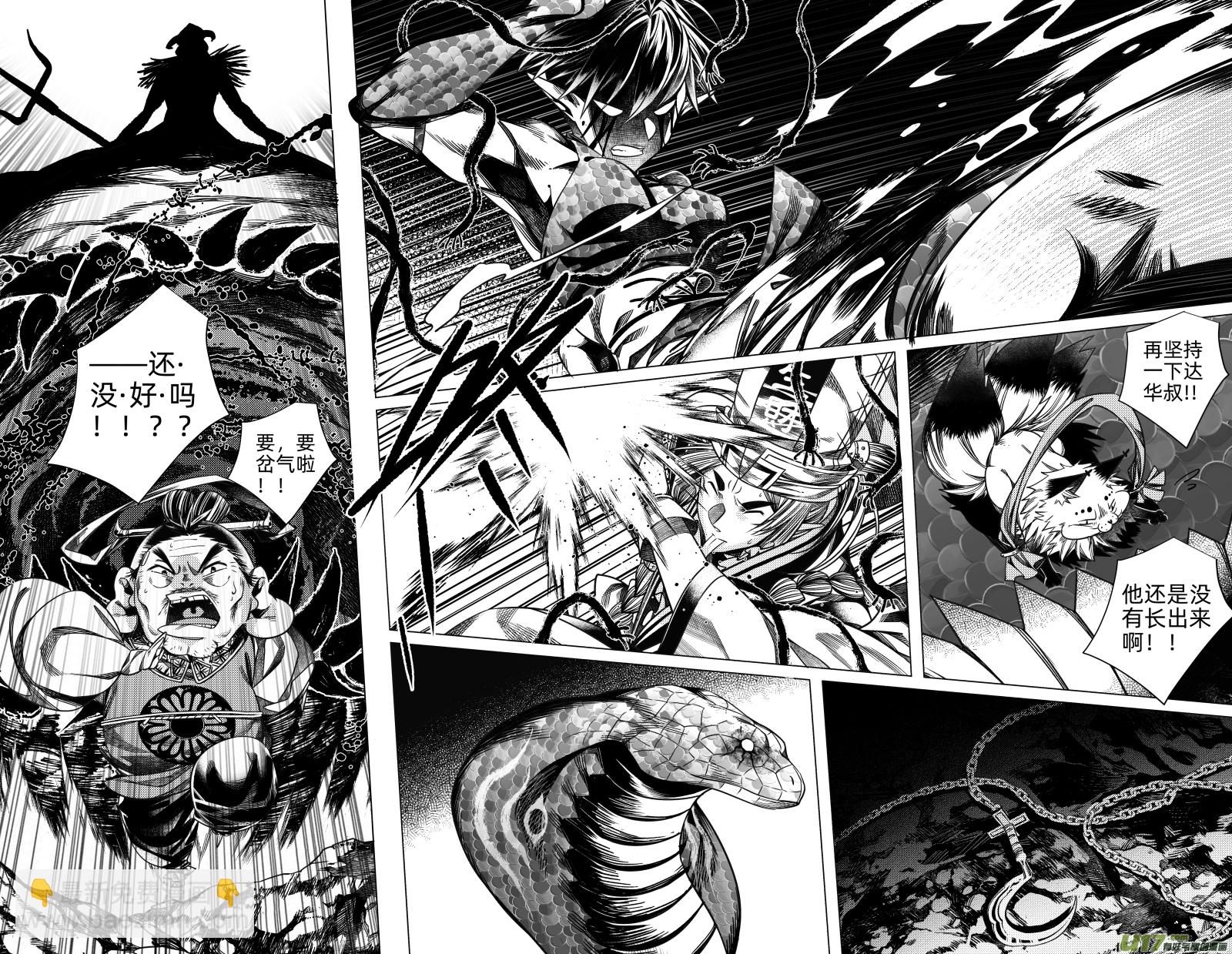 245 .虺蛇梦 伍-第245话