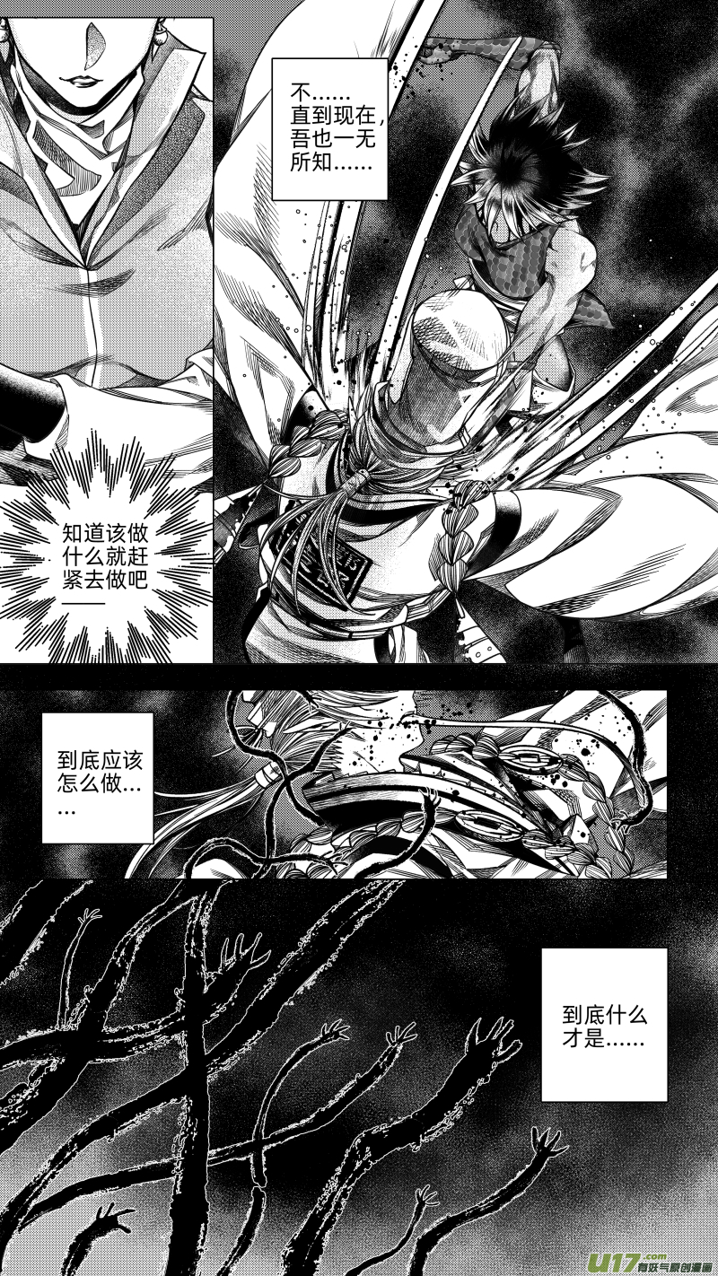 245 .虺蛇梦 伍-第245话