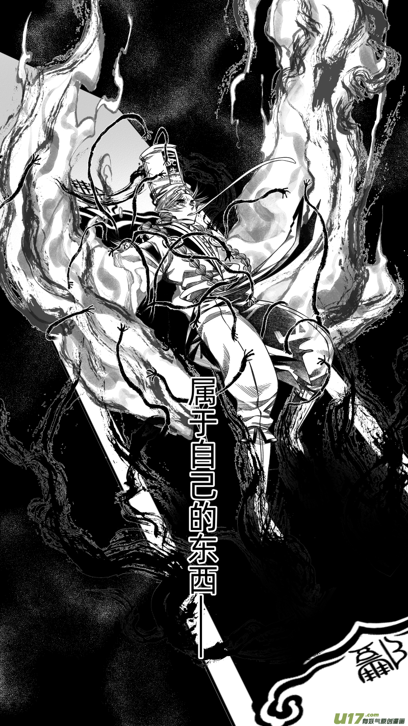 245 .虺蛇梦 伍-第245话