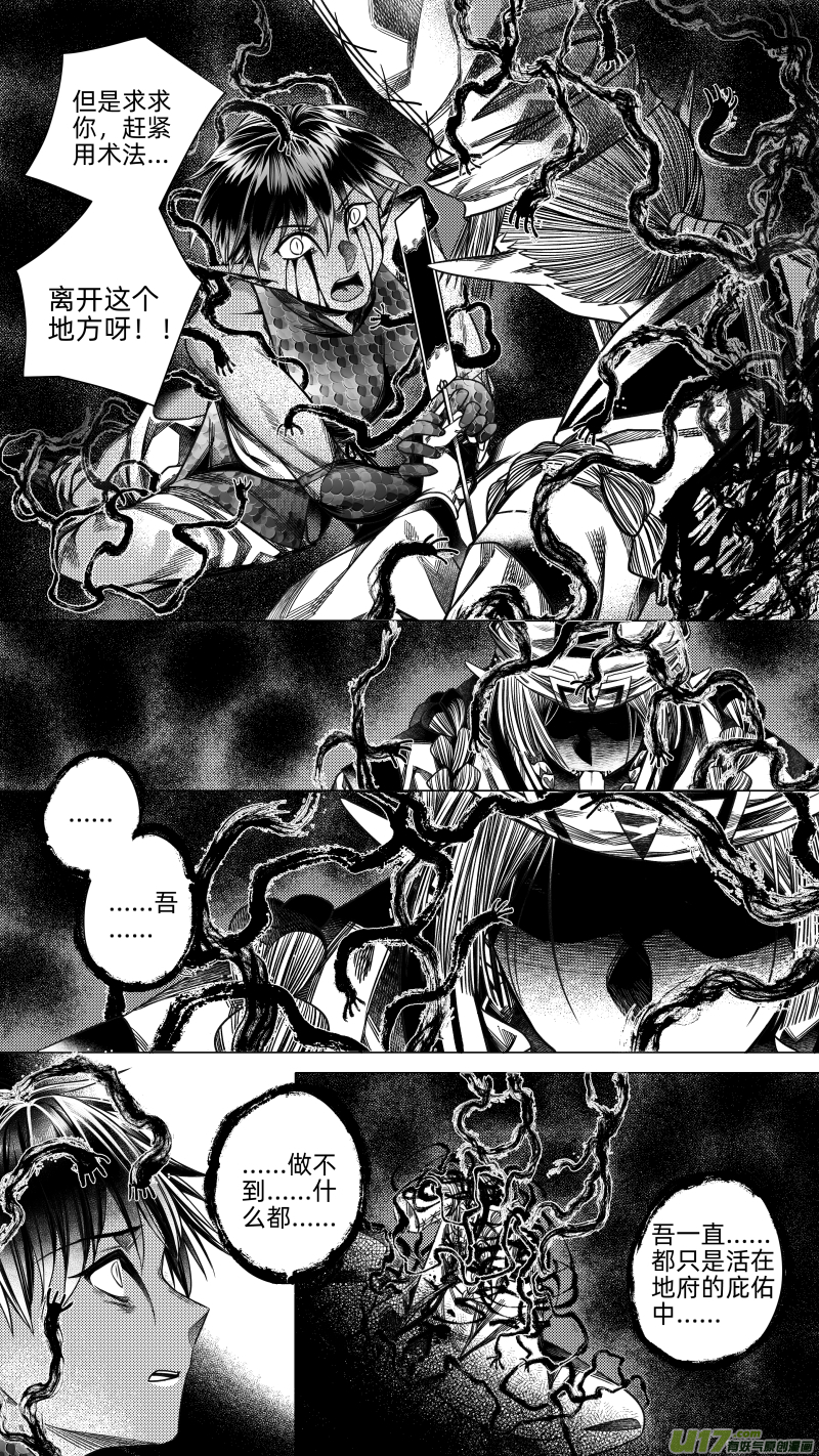 247 .虺蛇梦 柒-第247话