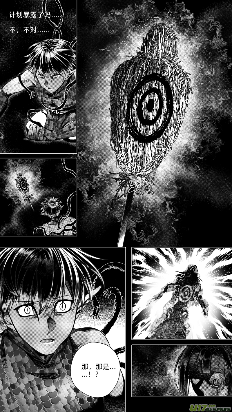 249 .虺蛇梦 玖-第249话