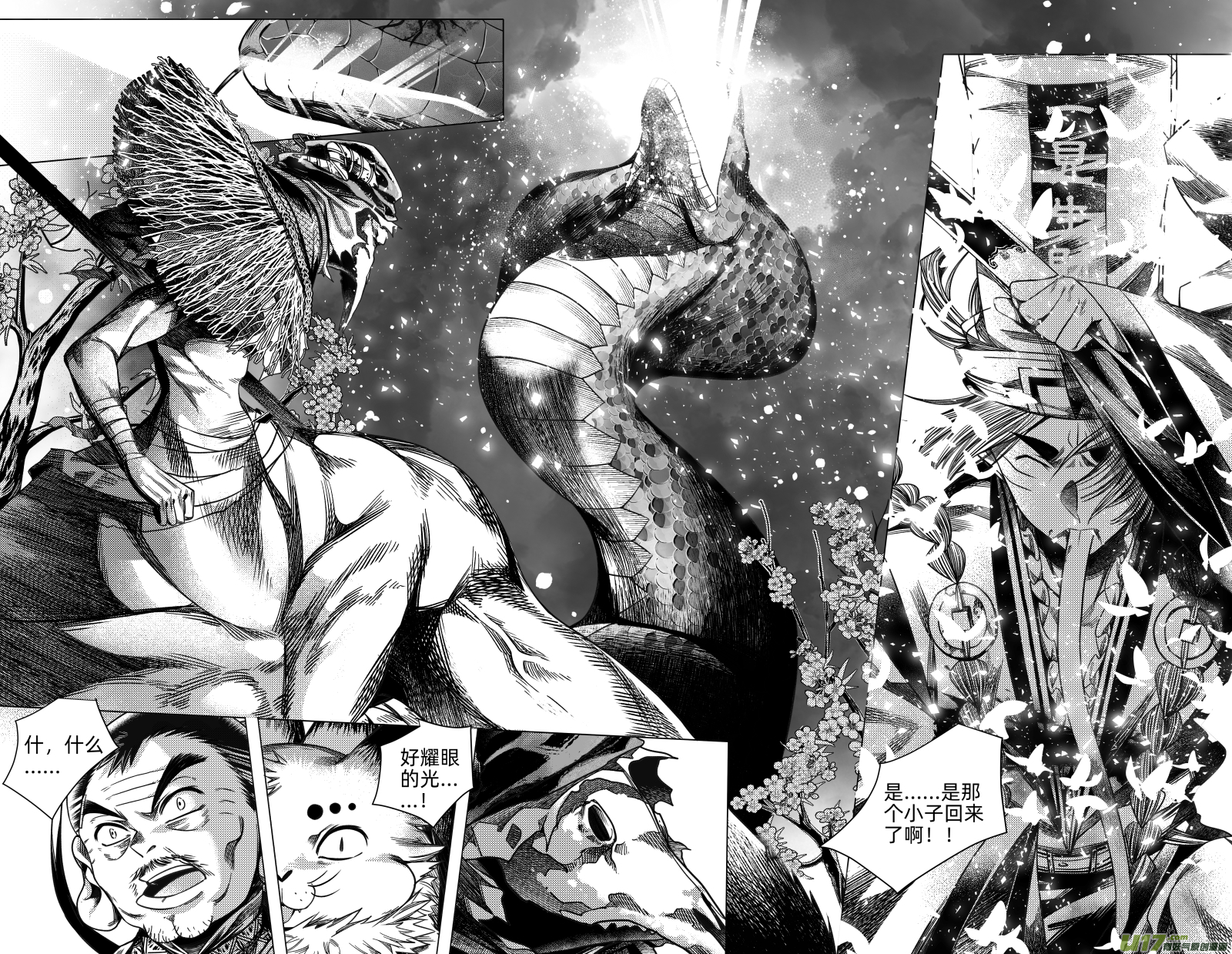 251 .虺蛇梦 拾壹-第251话