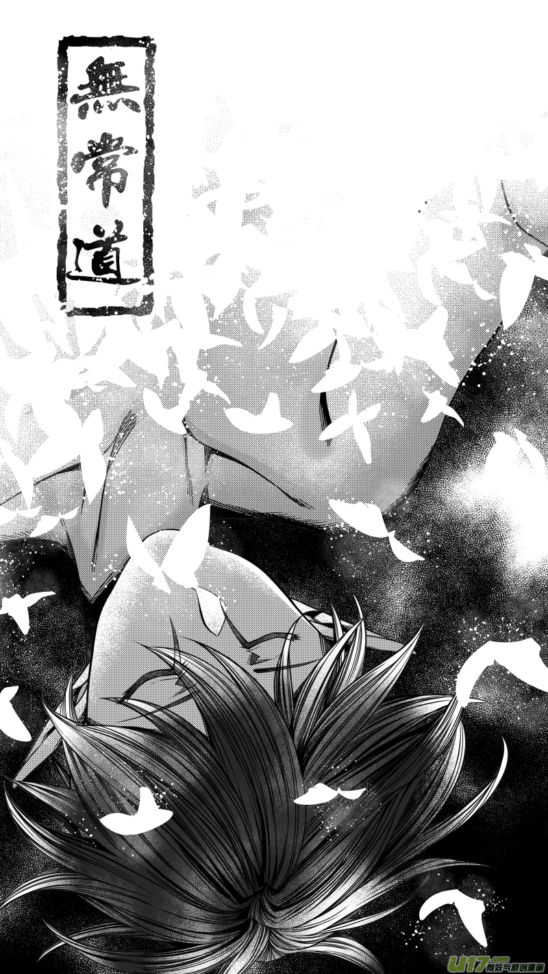 251 .虺蛇梦 拾壹-第251话