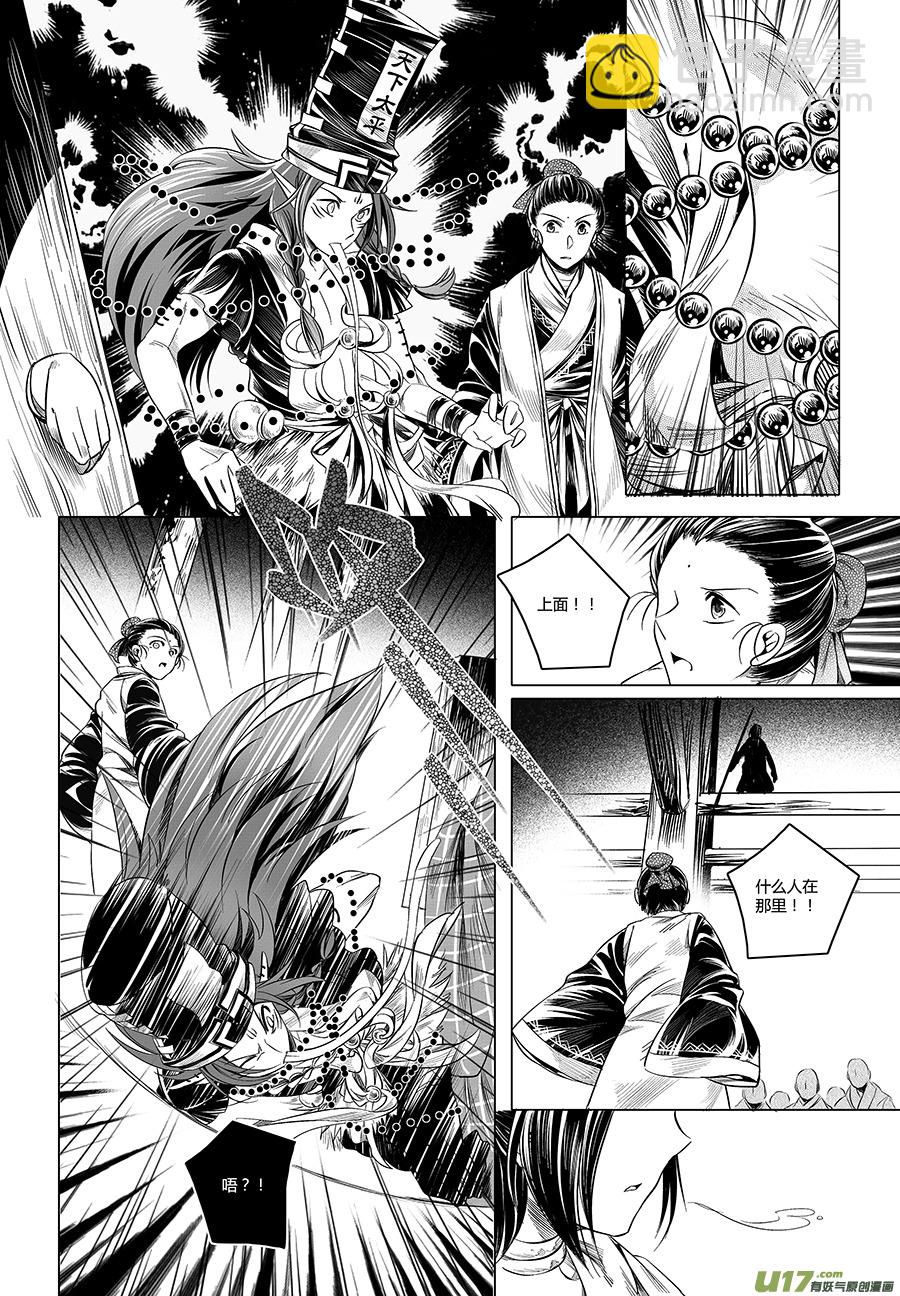 23.目莲袭来 贰-第23话