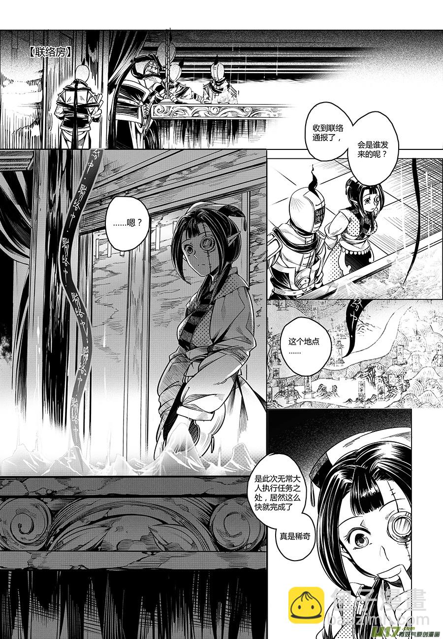 23.目莲袭来 贰-第23话