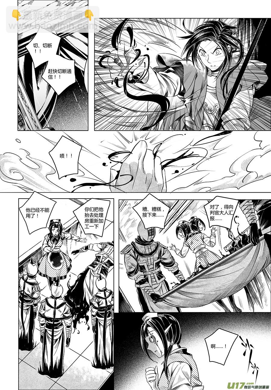 23.目莲袭来 贰-第23话