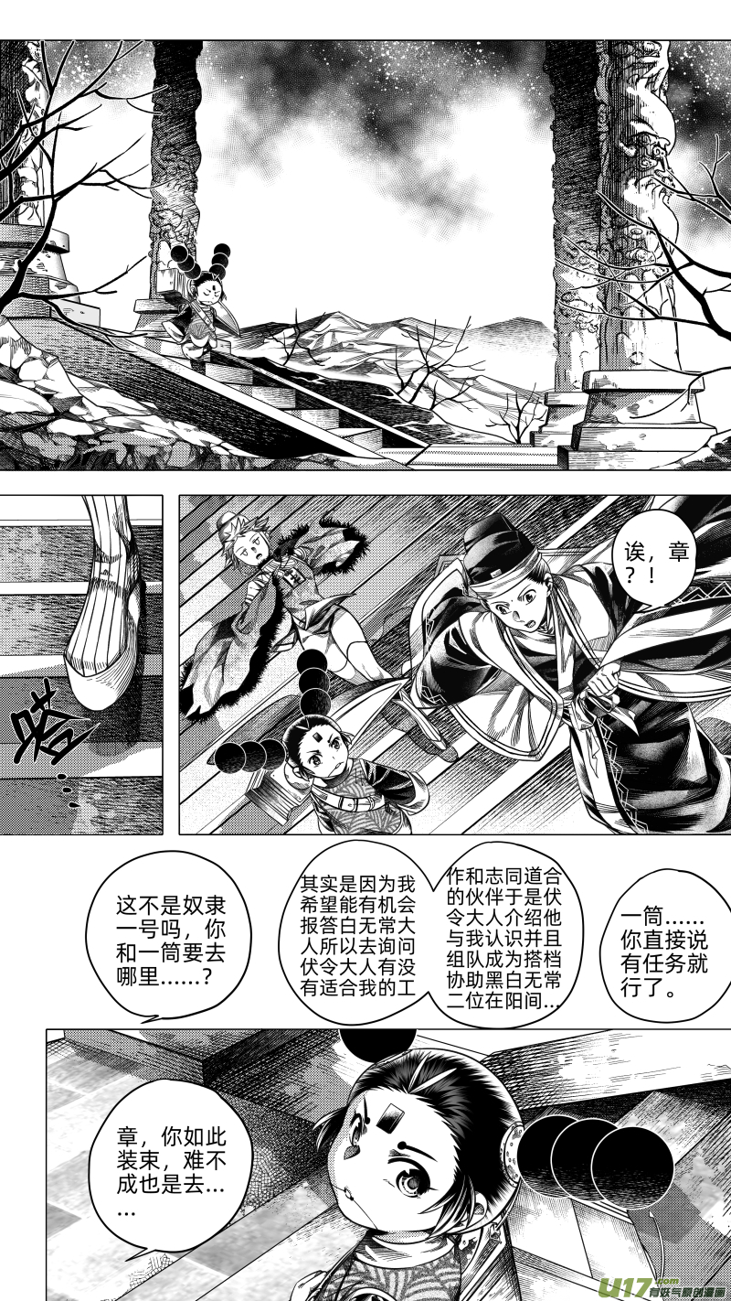 257.番外篇 章之神 贰-第257话