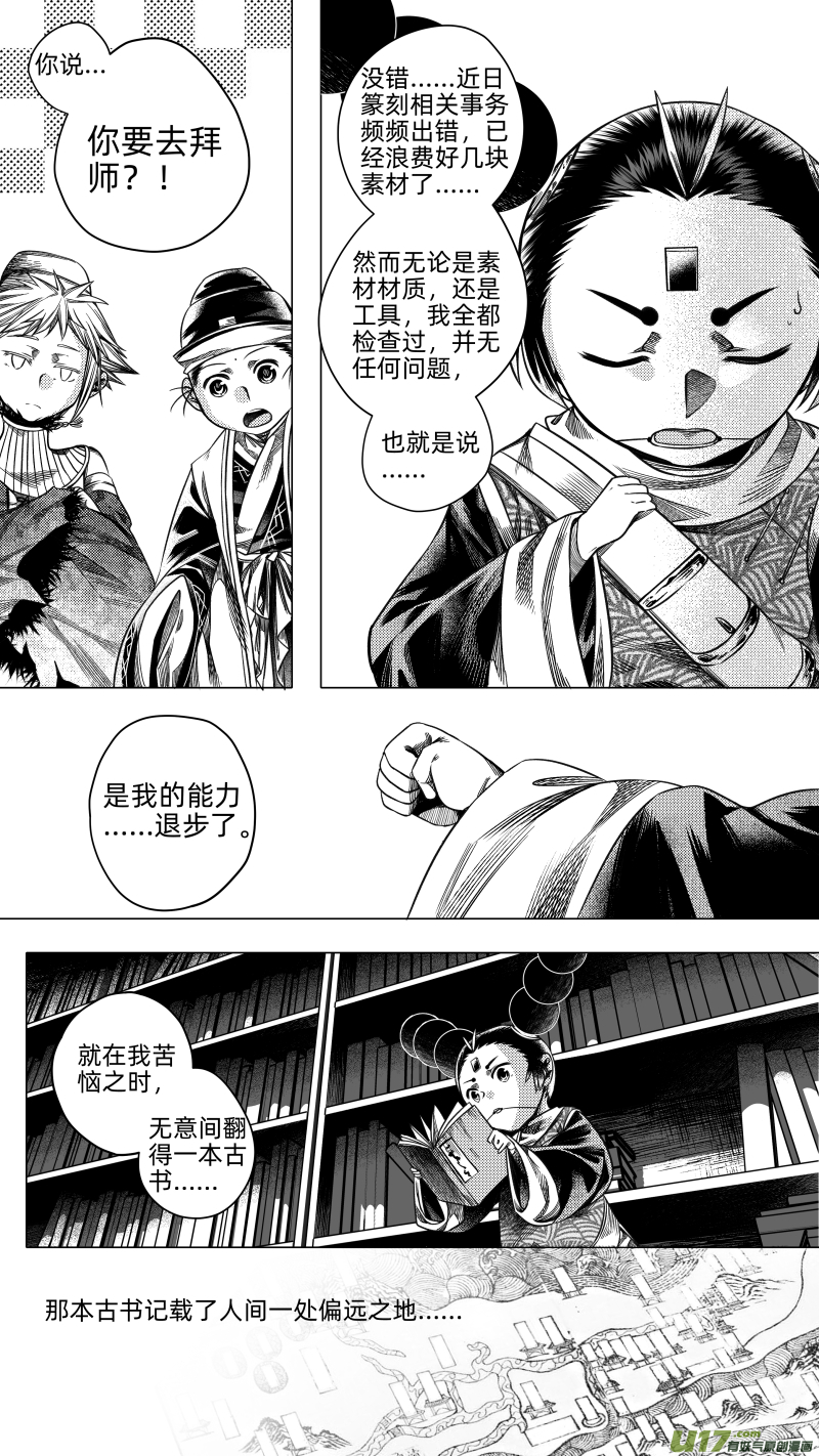 257.番外篇 章之神 贰-第257话