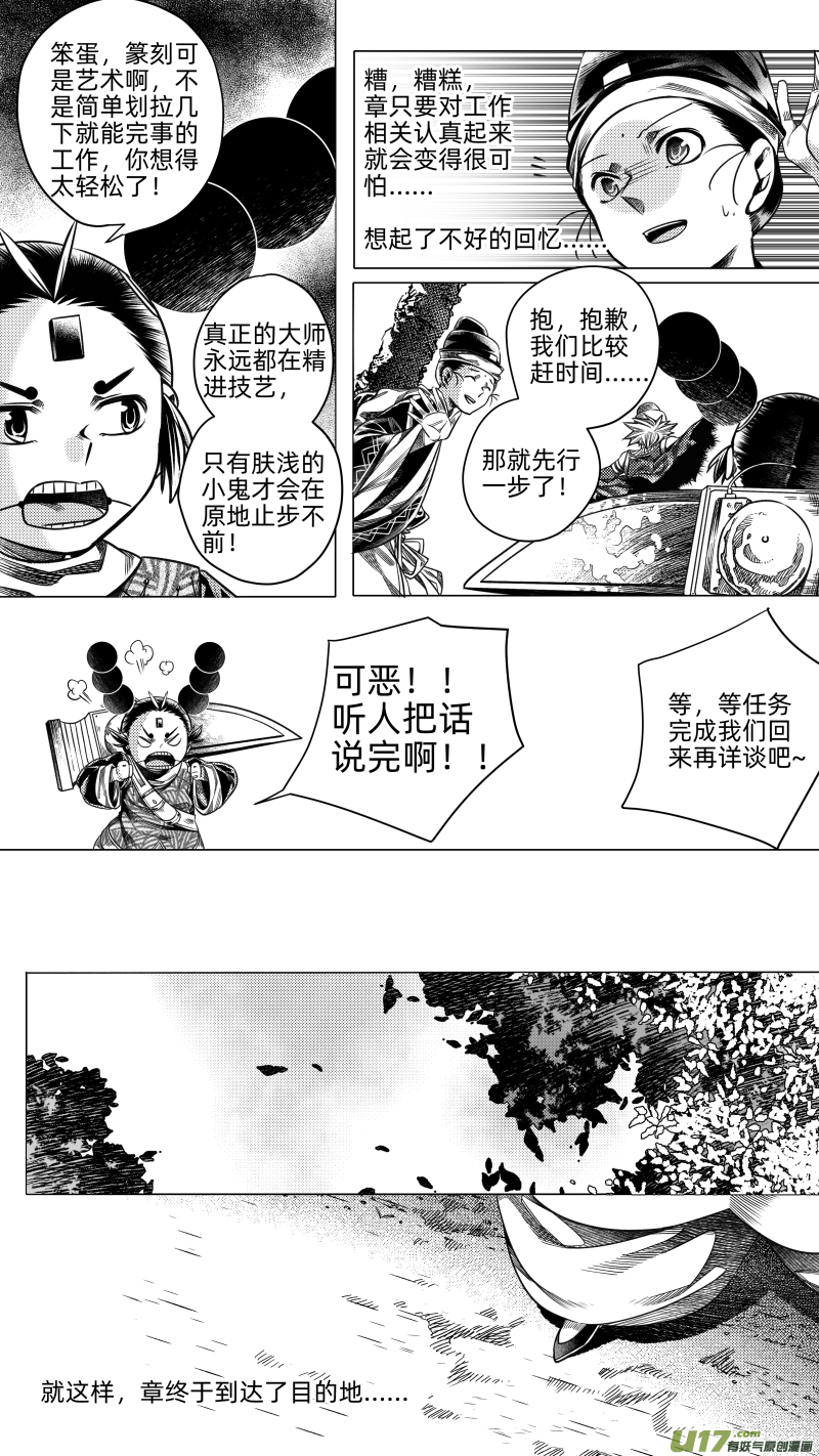 257.番外篇 章之神 贰-第257话