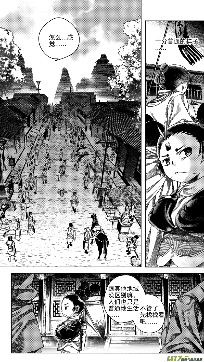 257.番外篇 章之神 贰-第257话