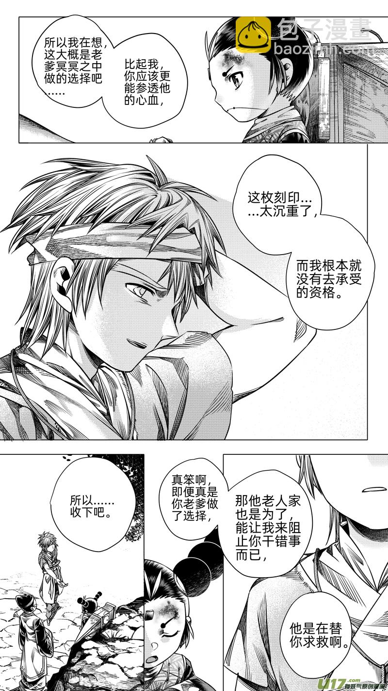 263.教会 壹-第263话