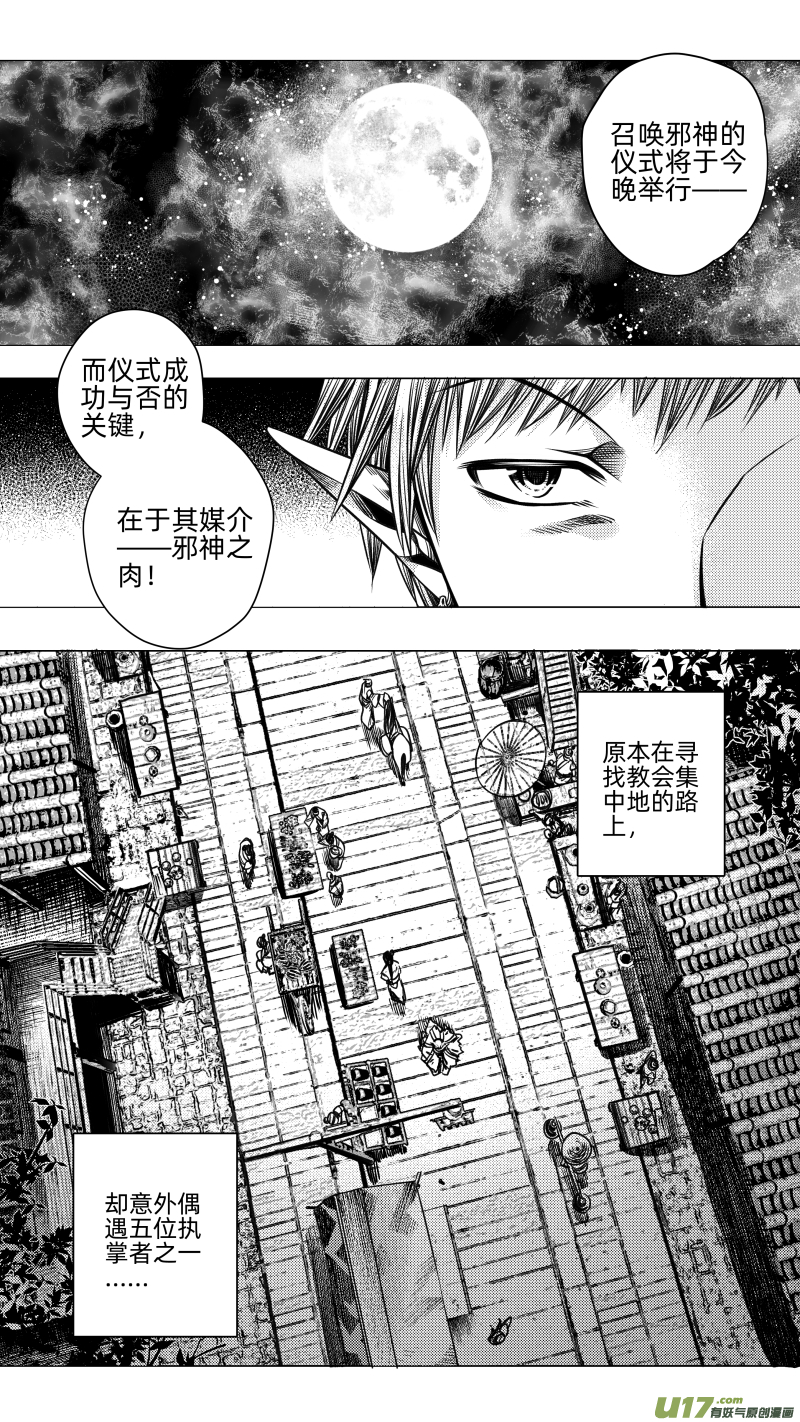 265.教会 叁-第265话