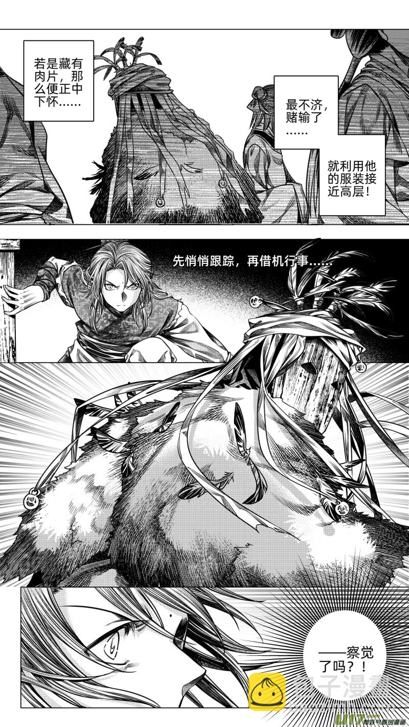 265.教会 叁-第265话