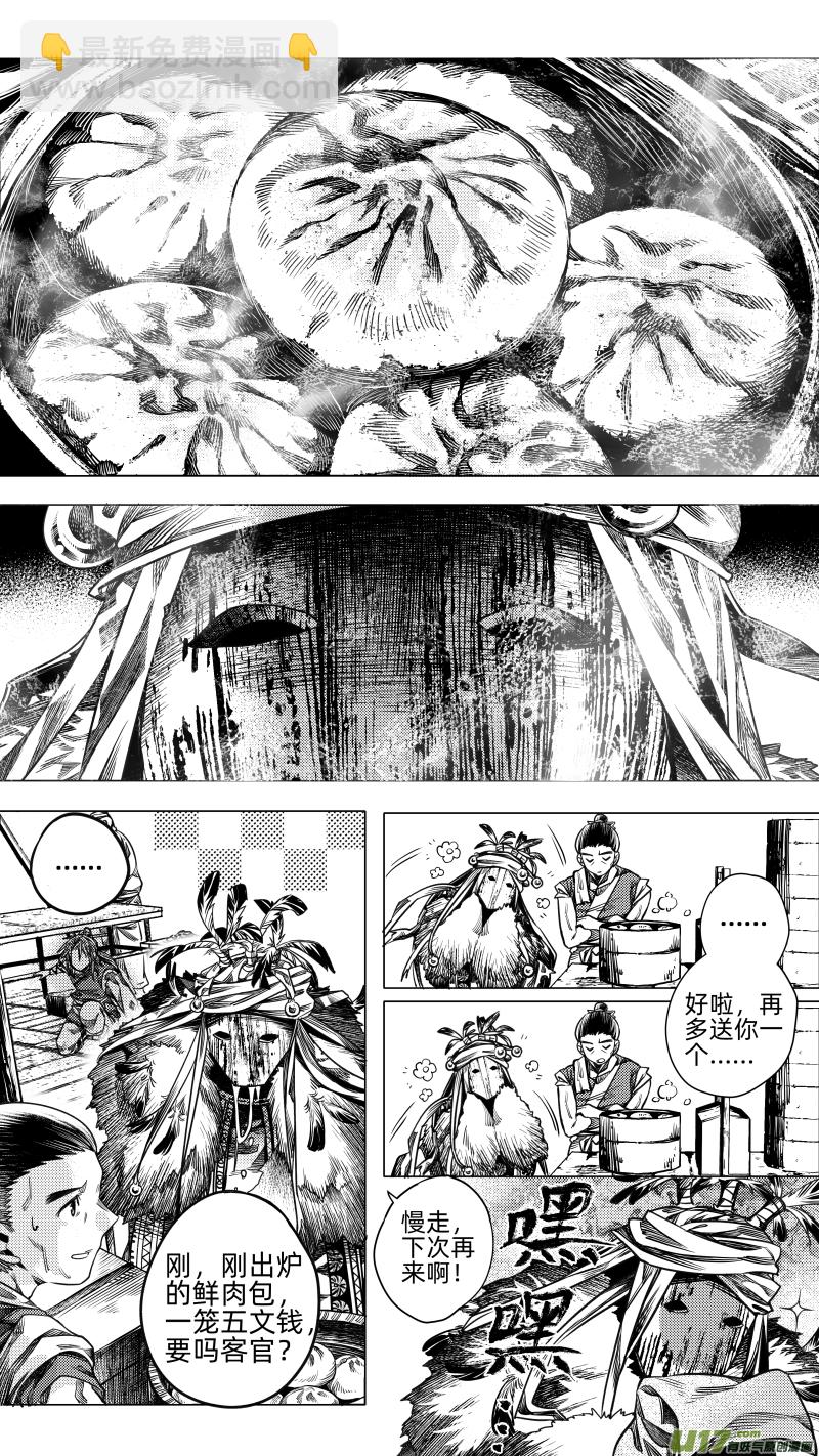 265.教会 叁-第265话