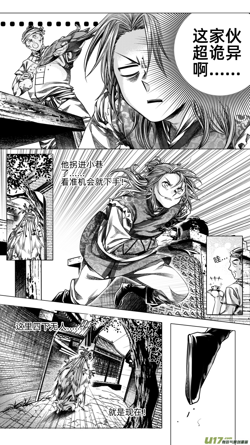 265.教会 叁-第265话