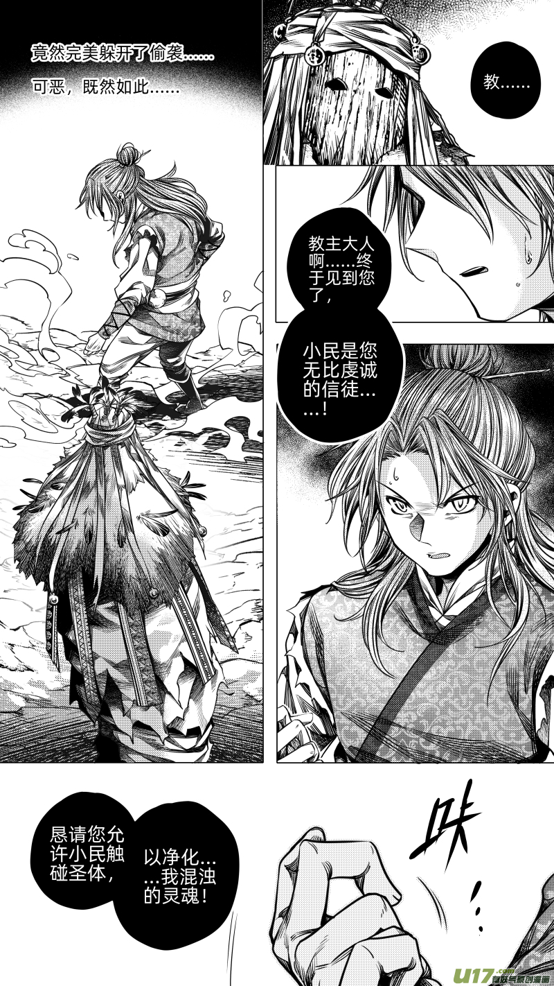 265.教会 叁-第265话